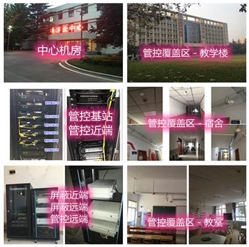  林西某军事院校管控案例（数字信令级）