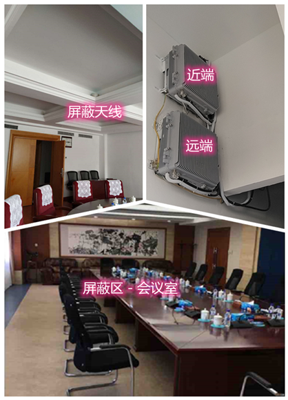  林西某机关单位会议室屏蔽案例（数字信令级）