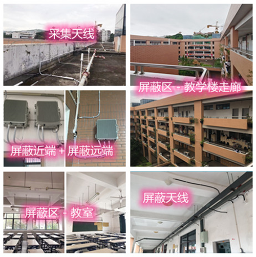  林西某中学考场屏蔽案例（数字信令级）